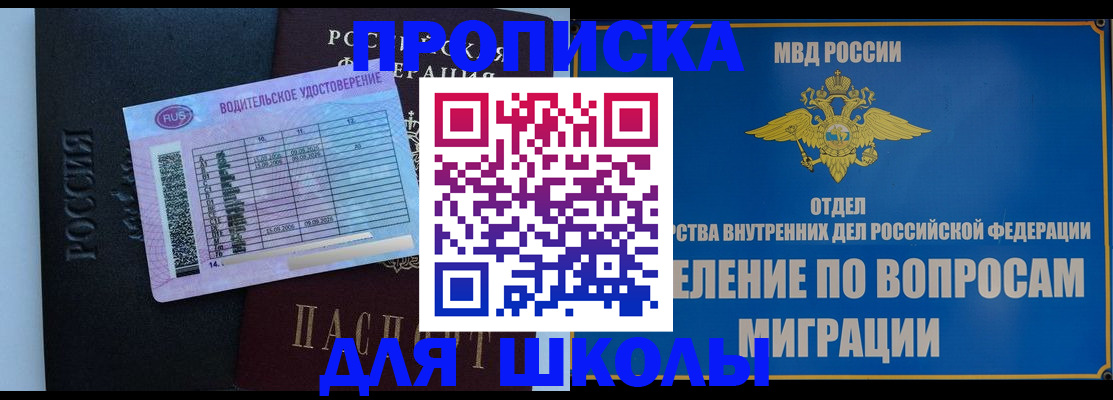 прописка штамп в Ртищево