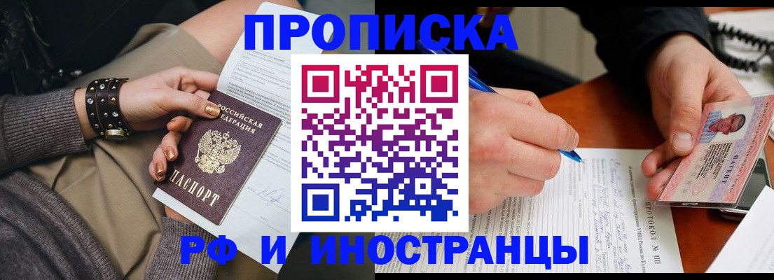 прописка гарантия в Ртищево