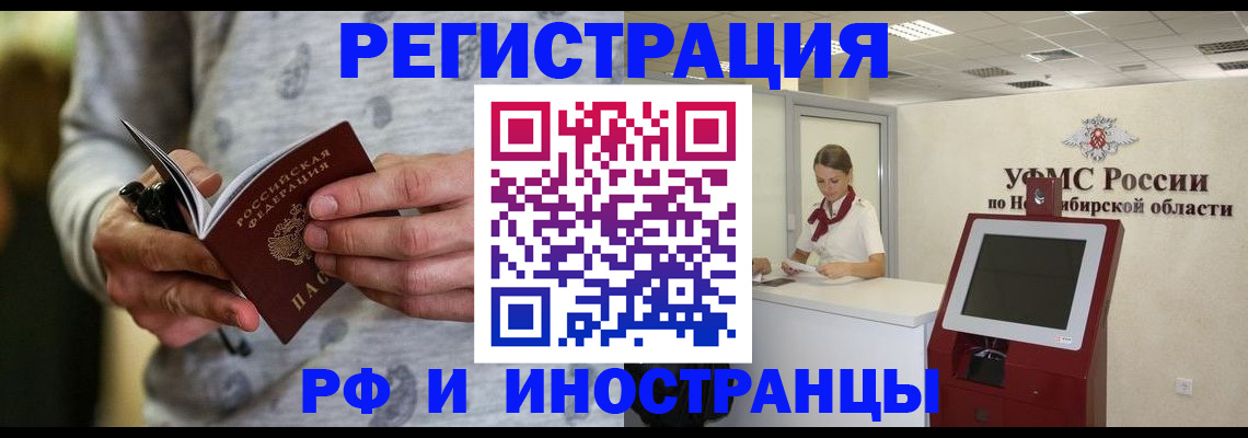 прописка регистрация в Ртищево