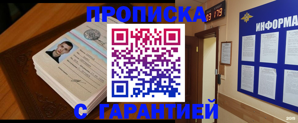временная регистрация 2025 в Ртищево
