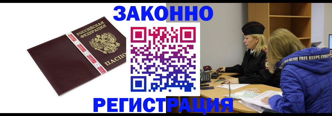 временная регистрация адрес в Ртищево