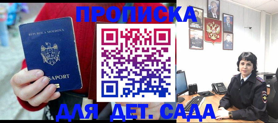 временная регистрация поиск в Ртищево