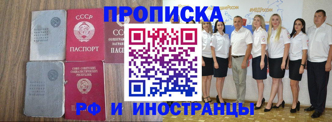 временная регистрация поиск в Ртищево