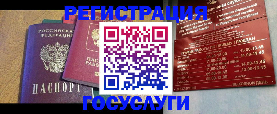 миграционный учет в Ртищево